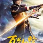 Wan Jie Xian Zhong [Wonderland] Season 5 Episode 265 [441]