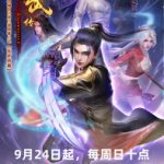 Legend of Xianwu [Xianwu Emperor] Season 2 Episode 53 [79]