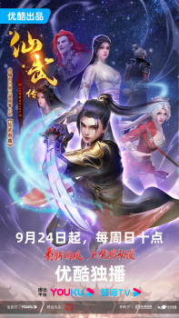 Legend of Xianwu [Xianwu Emperor] Season 2 Episode 52 [78]