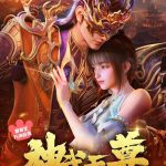 The Legend of Sky Lord [Shen Wu Tianzun] Episode 10